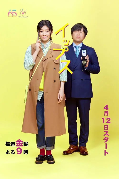 易普症(2024)【筱原凉子/笨蛋节奏】【1080P】日语.中字【11集全】插图 易普症(2024)【筱原凉子/笨蛋节奏】【1080P】日语.中字【11集全】插图