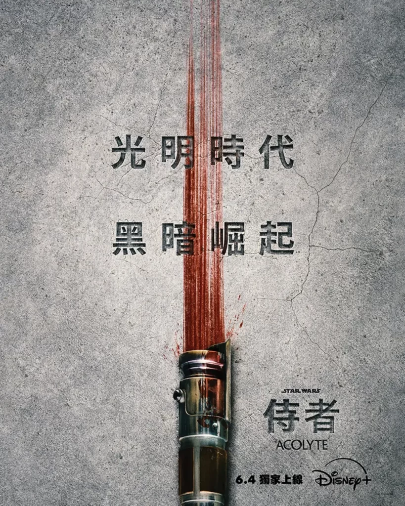 星球大战:侍者 (2024) 中文字幕 动作 科幻 冒险插图2 星球大战:侍者 (2024) 中文字幕 动作 科幻 冒险插图2