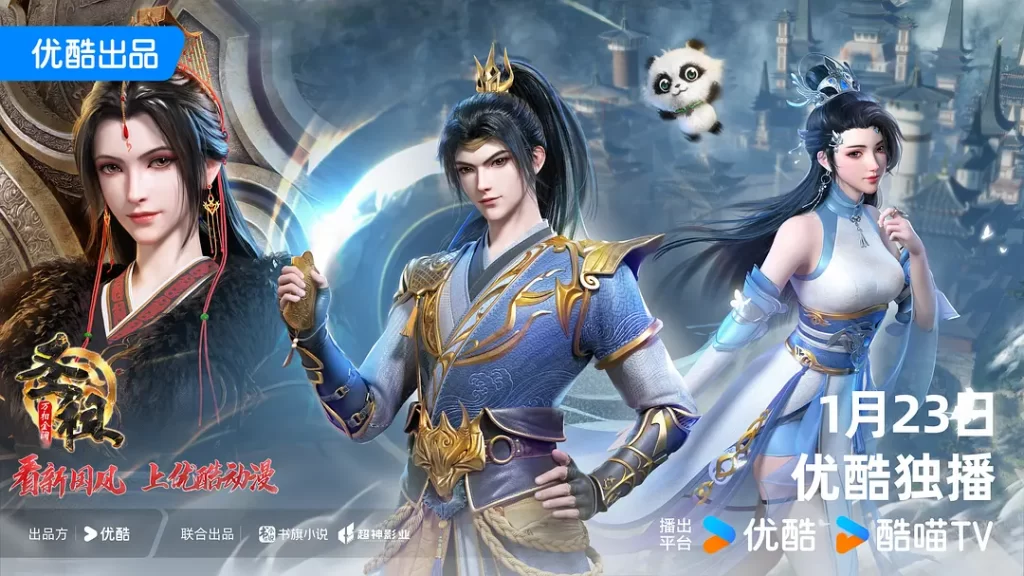 圣祖丨动画 动作 古装丨国产2024更至21插图1