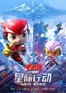 猪猪侠大电影·星际行动 (2024) 国语中字 4K 喜剧 科幻 动画-山水资源站