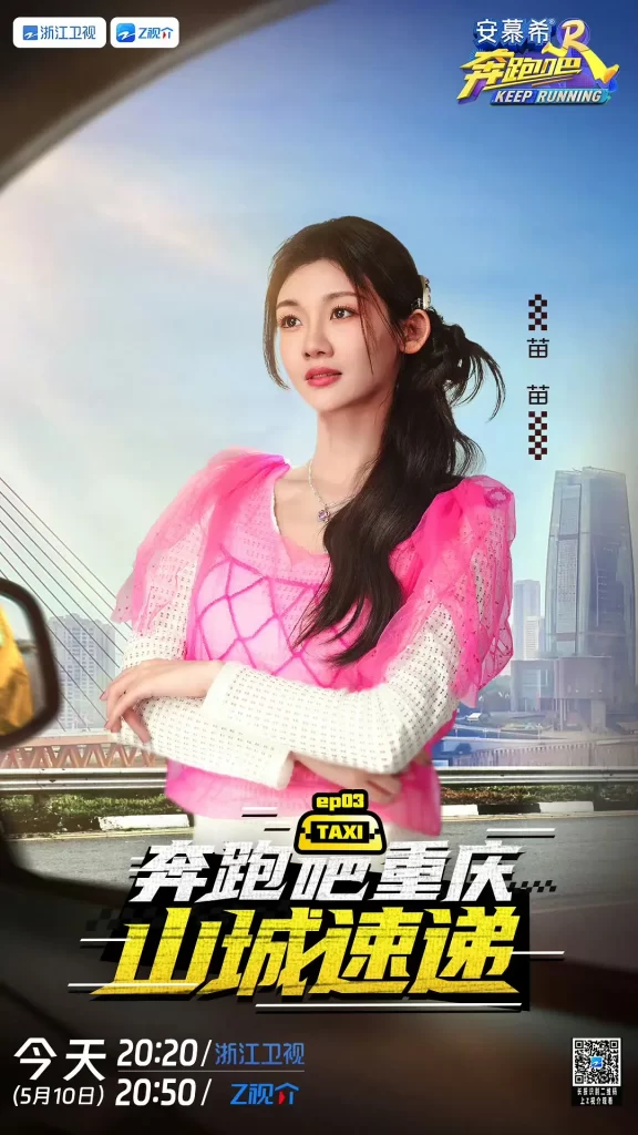 奔跑吧 第八季(2024)【李晨/郑恺/沙溢】【1080P】国语.中字【更至0610期】插图1 奔跑吧 第八季(2024)【李晨/郑恺/沙溢】【1080P】国语.中字【更至0610期】插图1