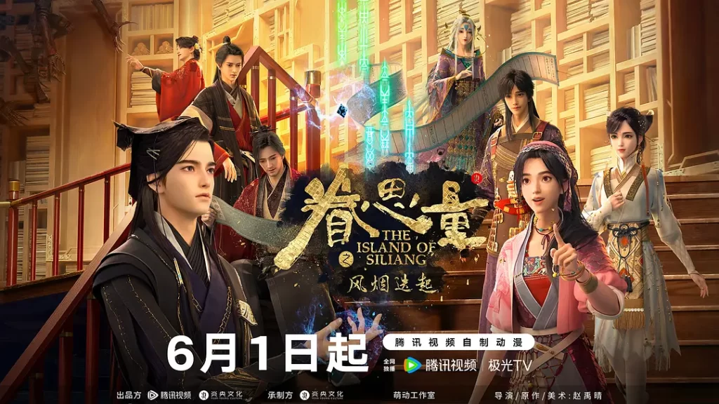 眷思量 第二季丨动画 奇幻丨国产2024(持续更新中)插图 眷思量 第二季丨动画 奇幻丨国产2024(持续更新中)插图
