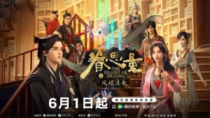 眷思量 第二季丨动画 奇幻丨国产2024（持续更新中）-山水资源站