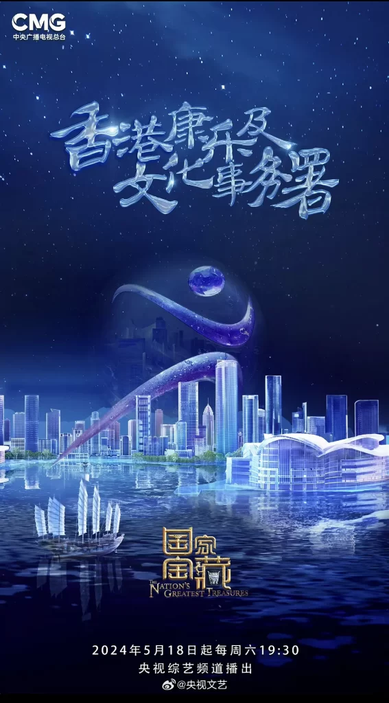 国家宝藏 第四季(2024)【张国立/苏有朋/刘学义】【1080P】国语.中字.附1~3季【已更0622期】插图 国家宝藏 第四季(2024)【张国立/苏有朋/刘学义】【1080P】国语.中字.附1~3季【已更0622期】插图