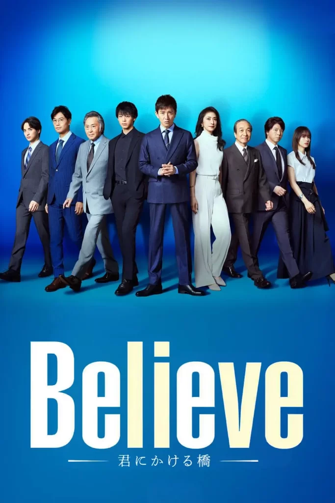 Believe-通往你的桥-(2024)【木村拓哉/竹内凉真】【1080P】日语.中字插图2 Believe-通往你的桥-(2024)【木村拓哉/竹内凉真】【1080P】日语.中字插图2