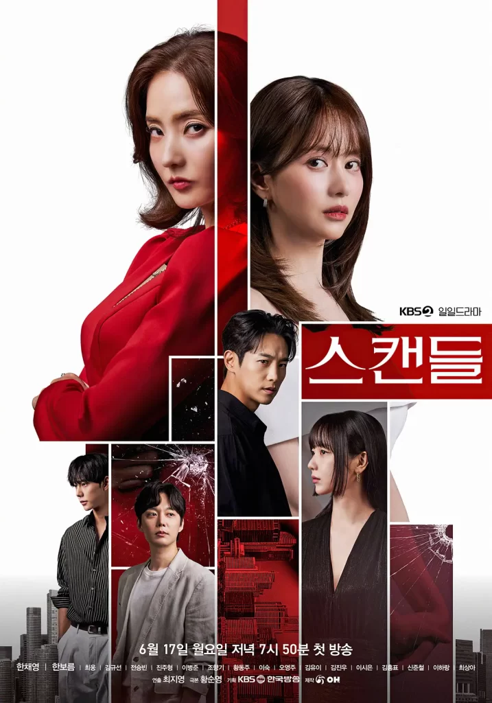 【韩剧】丑闻 (2024)【更至02集】【主演: 韩彩英 / 韩宝凛 / 崔雄】插图 【韩剧】丑闻 (2024)【更至02集】【主演: 韩彩英 / 韩宝凛 / 崔雄】插图