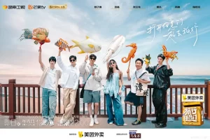 旅行任意门（2024）【古力娜扎/张云龙/丞磊】【1080P】国语.中字【已更0626期】-山水资源站