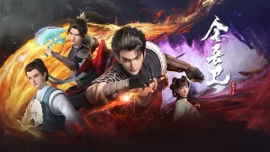 金吾卫之风起金陵丨动作 动画 悬疑丨国产2024-山水资源站