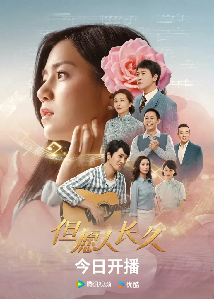 但愿人长久丨传记丨国产2024更正02 陈妍希 何润东插图1 但愿人长久丨传记丨国产2024更正02 陈妍希 何润东插图1