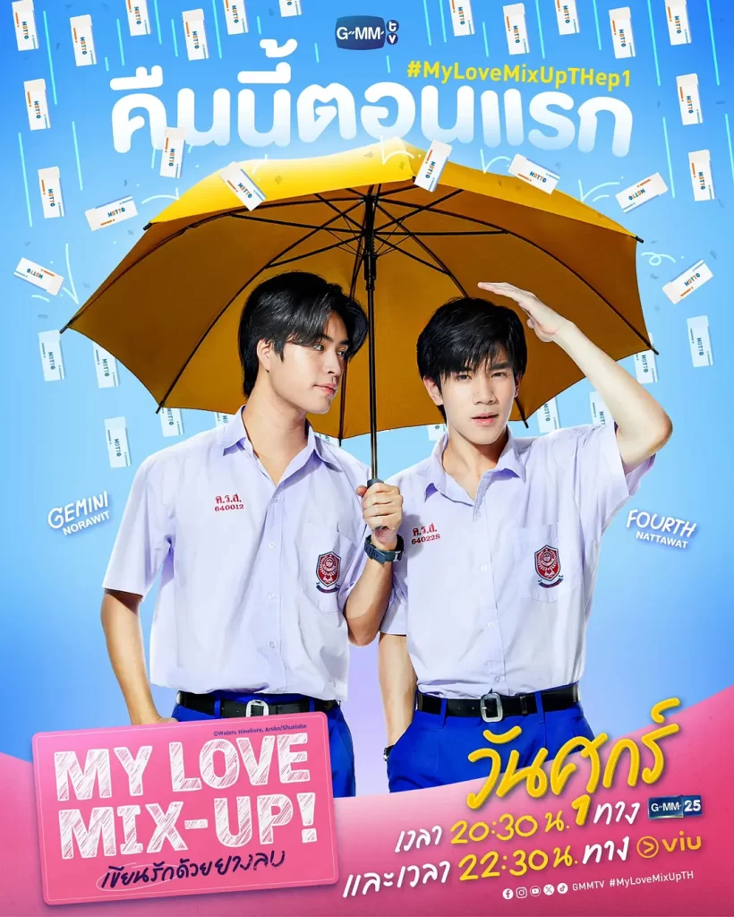 用橡皮擦书写爱 [2024][爱情 同性 泰剧]插图