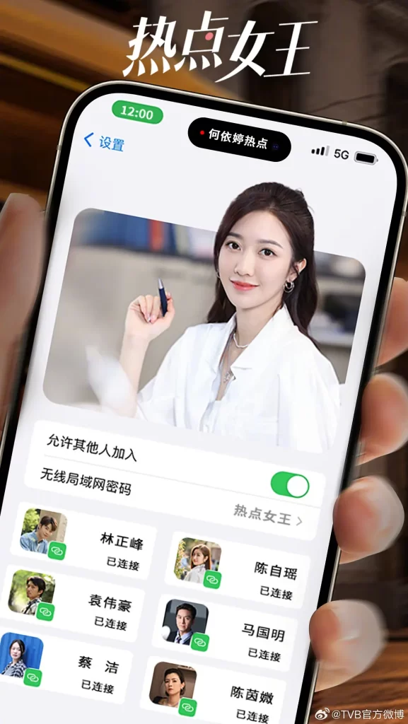 【短剧】热点女王 2024 新闻女王 衍生短剧 何依婷 陈自瑶 袁伟豪 林正峰 马国明 主演 全12集插图1 【短剧】热点女王 2024 新闻女王 衍生短剧 何依婷 陈自瑶 袁伟豪 林正峰 马国明 主演 全12集插图1