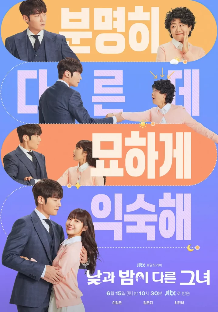 【韩剧】她的日与夜 2024 奇幻爱情喜剧 李姃垠 郑恩地 主演 高清中字插图 【韩剧】她的日与夜 2024 奇幻爱情喜剧 李姃垠 郑恩地 主演 高清中字插图