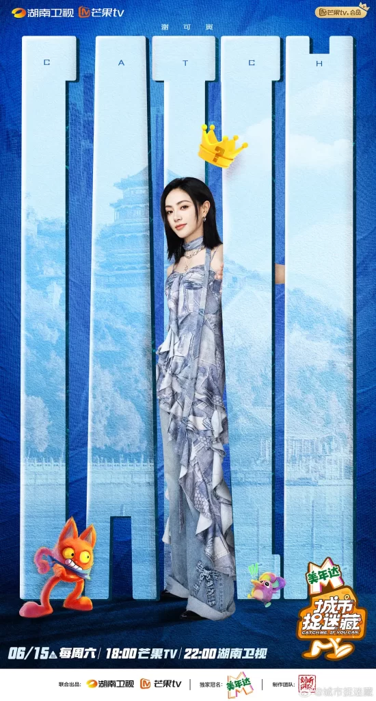 城市捉迷藏 丨真人秀丨国产2024 王源 韩东君插图 城市捉迷藏 丨真人秀丨国产2024 王源 韩东君插图