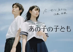 她的孩子 [2024][剧情 爱情 日本]-山水资源站