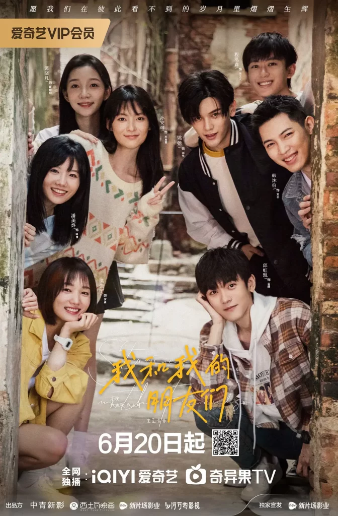 【网剧】我和我的朋友们 2024 青春爱情 姚弛 孙安可 潘美烨 主演 更新14集插图1 【网剧】我和我的朋友们 2024 青春爱情 姚弛 孙安可 潘美烨 主演 更新14集插图1