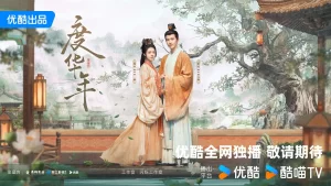 【电视剧】度华年 (2024)【已更最新】4K[爱情 古装][赵今麦 张凌赫 陈鹤一 刘旭威 成果]破镜重圆，一起搞事业，一起发现真相，一起发现爱。-山水资源站