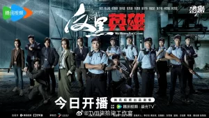 反黑英雄[2024][动作 爱情 犯罪 香港]-山水资源站