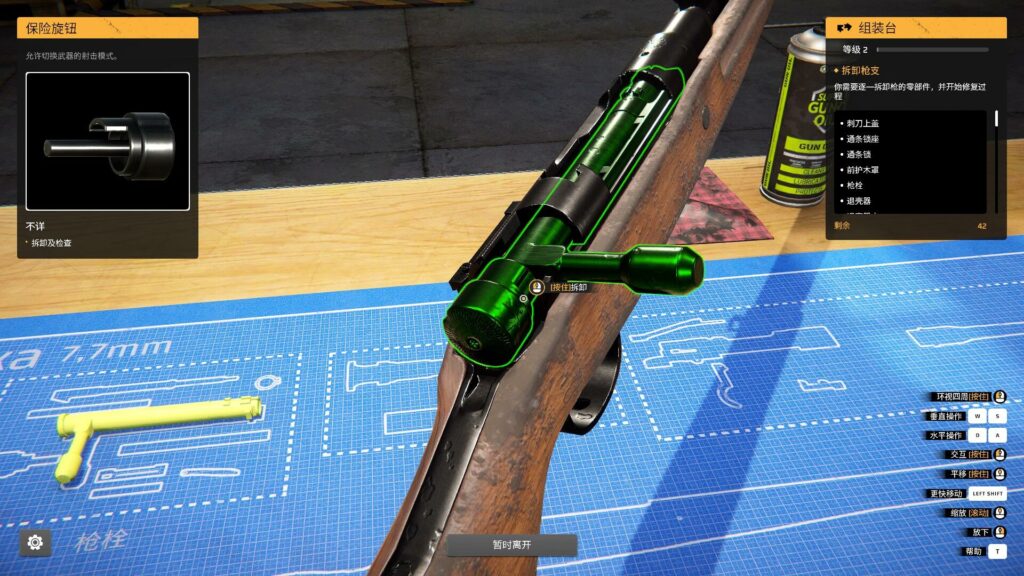 《枪匠模拟器 Gunsmith Simulator》V0.27.17A官中简体|容量15.7GB插图1 《枪匠模拟器 Gunsmith Simulator》V0.27.17A官中简体|容量15.7GB插图1