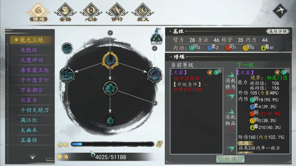 《下一站江湖Ⅰ 惊风苍隐录-卷雪苍隐传/XiaYiZhanJiangHu》v1.5.8|官中|容量2GB插图1 《下一站江湖Ⅰ 惊风苍隐录-卷雪苍隐传/XiaYiZhanJiangHu》v1.5.8|官中|容量2GB插图1