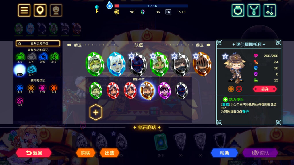 《灵动骑士 Vivid Knight》免安装中文版【超萌日语CV配音】v1.23插图2 《灵动骑士 Vivid Knight》免安装中文版【超萌日语CV配音】v1.23插图2