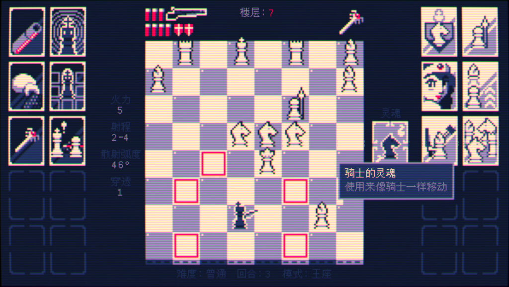 《魔改国际象棋 霰弹国王/霰弹枪王:最后的将死/Shotgun King: The Final Checkmate/SHOTGUN KING THE FINAL CHECKMATE》V1.41B|官中|支持键鼠|容量80.3MB插图 《魔改国际象棋 霰弹国王/霰弹枪王:最后的将死/Shotgun King: The Final Checkmate/SHOTGUN KING THE FINAL CHECKMATE》V1.41B|官中|支持键鼠|容量80.3MB插图