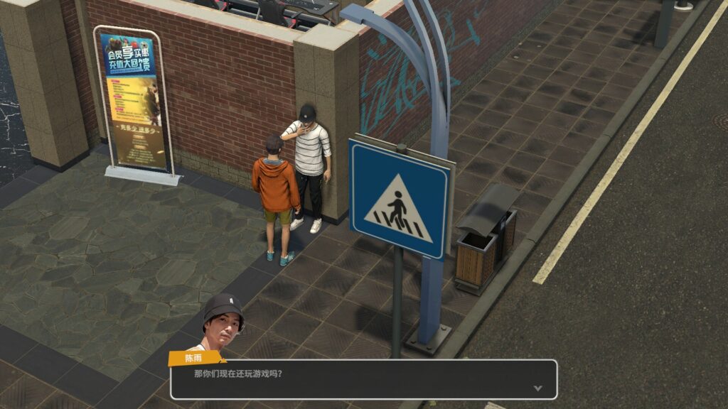 《网吧进化论 Internet Cafe Evolution》最新版获取|官中简体插图4 《网吧进化论 Internet Cafe Evolution》最新版获取|官中简体插图4