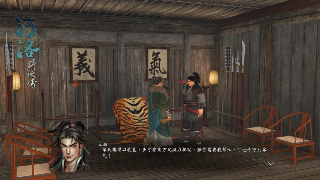 《河洛群侠传/河洛英雄传v1.33 Ho Tu Lo Shu : The Books of Dragon》v1.33免安装中文版插图1 《河洛群侠传/河洛英雄传v1.33 Ho Tu Lo Shu : The Books of Dragon》v1.33免安装中文版插图1