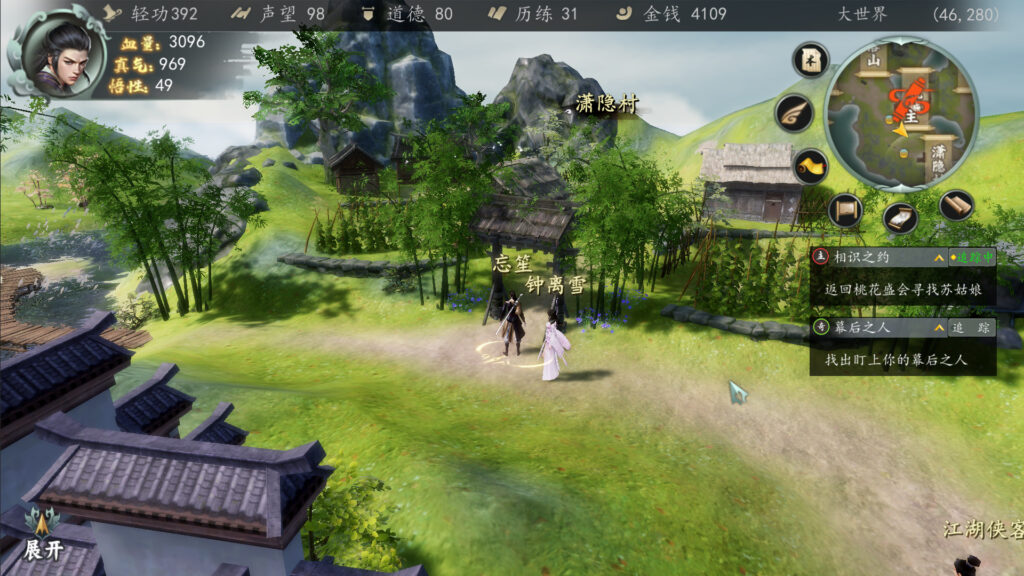 《下一站江湖Ⅰ 惊风苍隐录-卷雪苍隐传/XiaYiZhanJiangHu》v1.5.8|官中|容量2GB插图6 《下一站江湖Ⅰ 惊风苍隐录-卷雪苍隐传/XiaYiZhanJiangHu》v1.5.8|官中|容量2GB插图6