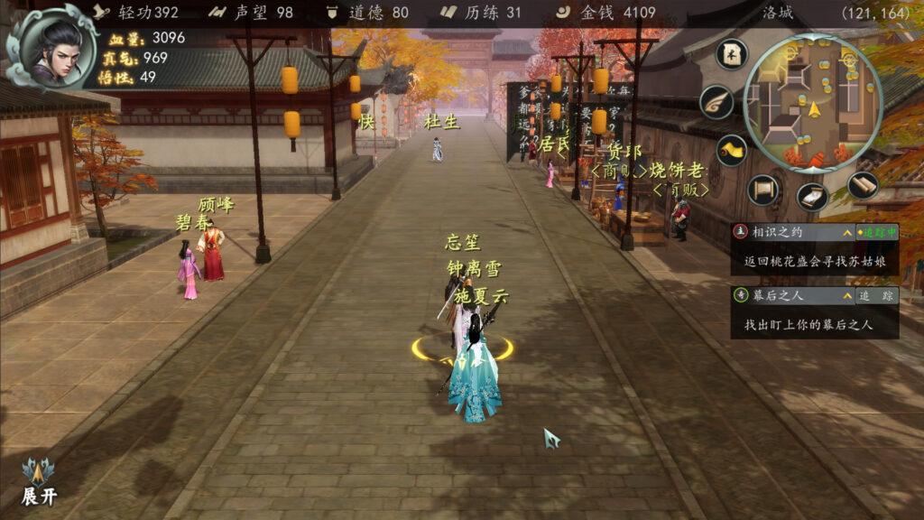《下一站江湖Ⅰ 惊风苍隐录-卷雪苍隐传/XiaYiZhanJiangHu》v1.5.8|官中|容量2GB插图 《下一站江湖Ⅰ 惊风苍隐录-卷雪苍隐传/XiaYiZhanJiangHu》v1.5.8|官中|容量2GB插图