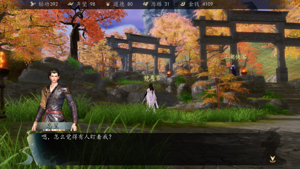 《下一站江湖Ⅰ 惊风苍隐录-卷雪苍隐传/XiaYiZhanJiangHu》v1.5.8|官中|容量2GB插图4 《下一站江湖Ⅰ 惊风苍隐录-卷雪苍隐传/XiaYiZhanJiangHu》v1.5.8|官中|容量2GB插图4