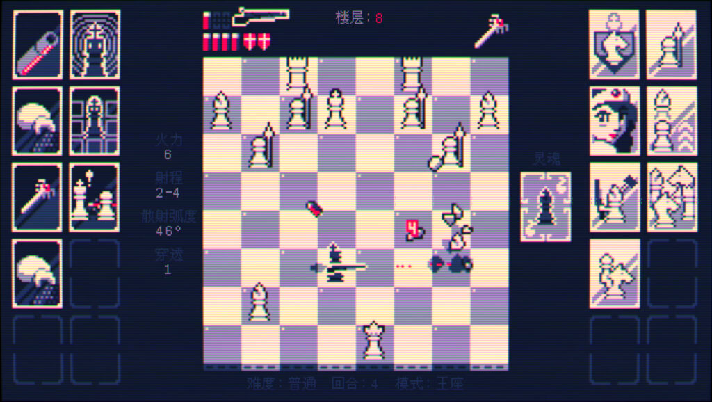 《魔改国际象棋 霰弹国王/霰弹枪王:最后的将死/Shotgun King: The Final Checkmate/SHOTGUN KING THE FINAL CHECKMATE》V1.41B|官中|支持键鼠|容量80.3MB插图1 《魔改国际象棋 霰弹国王/霰弹枪王:最后的将死/Shotgun King: The Final Checkmate/SHOTGUN KING THE FINAL CHECKMATE》V1.41B|官中|支持键鼠|容量80.3MB插图1