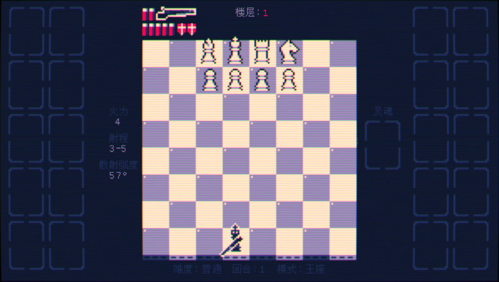 《魔改国际象棋 霰弹国王/霰弹枪王:最后的将死/Shotgun King: The Final Checkmate/SHOTGUN KING THE FINAL CHECKMATE》V1.41B|官中|支持键鼠|容量80.3MB插图3 《魔改国际象棋 霰弹国王/霰弹枪王:最后的将死/Shotgun King: The Final Checkmate/SHOTGUN KING THE FINAL CHECKMATE》V1.41B|官中|支持键鼠|容量80.3MB插图3