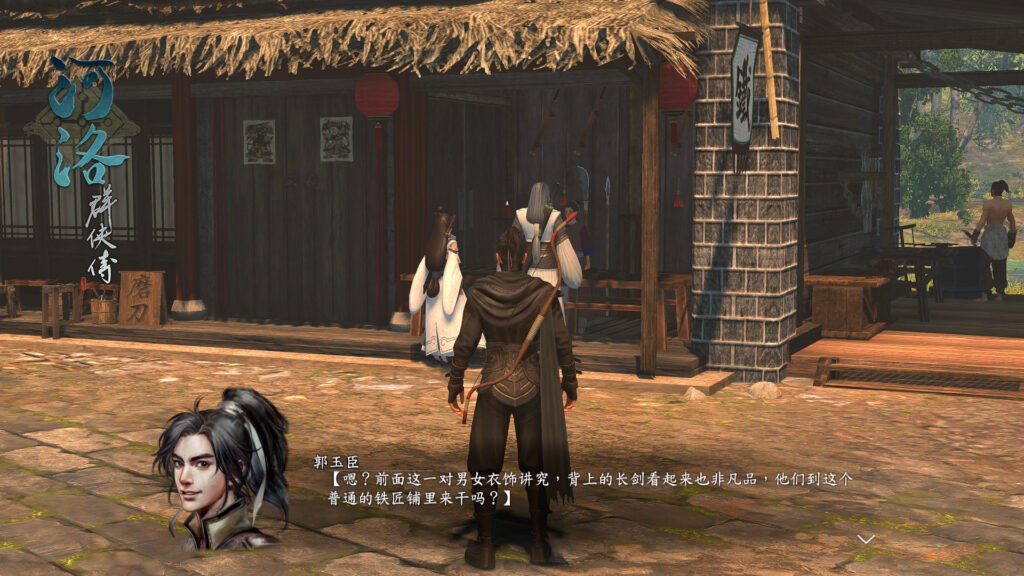 《河洛群侠传/河洛英雄传v1.33 Ho Tu Lo Shu : The Books of Dragon》v1.33免安装中文版插图6 《河洛群侠传/河洛英雄传v1.33 Ho Tu Lo Shu : The Books of Dragon》v1.33免安装中文版插图6