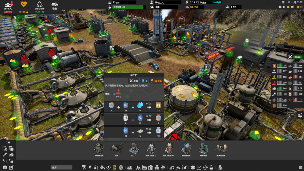 《工业部长/工业巨头 支持这版本/Captain of Industry Supporter Edition》V0.6.4b|官中|支持键鼠|容量1.49GB插图4 《工业部长/工业巨头 支持这版本/Captain of Industry Supporter Edition》V0.6.4b|官中|支持键鼠|容量1.49GB插图4