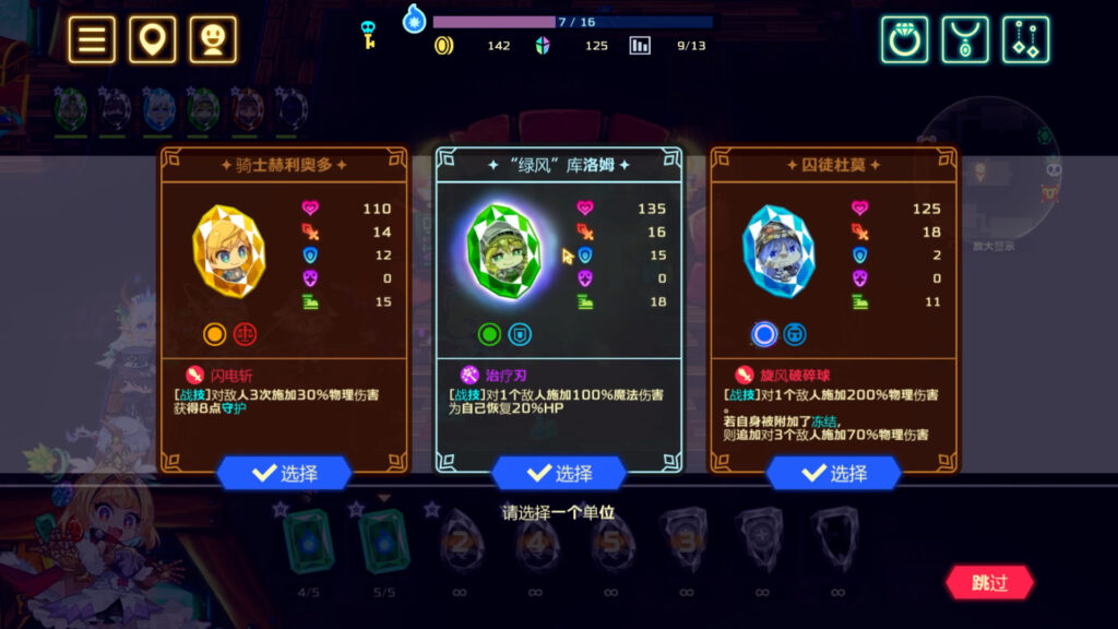 《灵动骑士 Vivid Knight》免安装中文版【超萌日语CV配音】v1.23插图6 《灵动骑士 Vivid Knight》免安装中文版【超萌日语CV配音】v1.23插图6