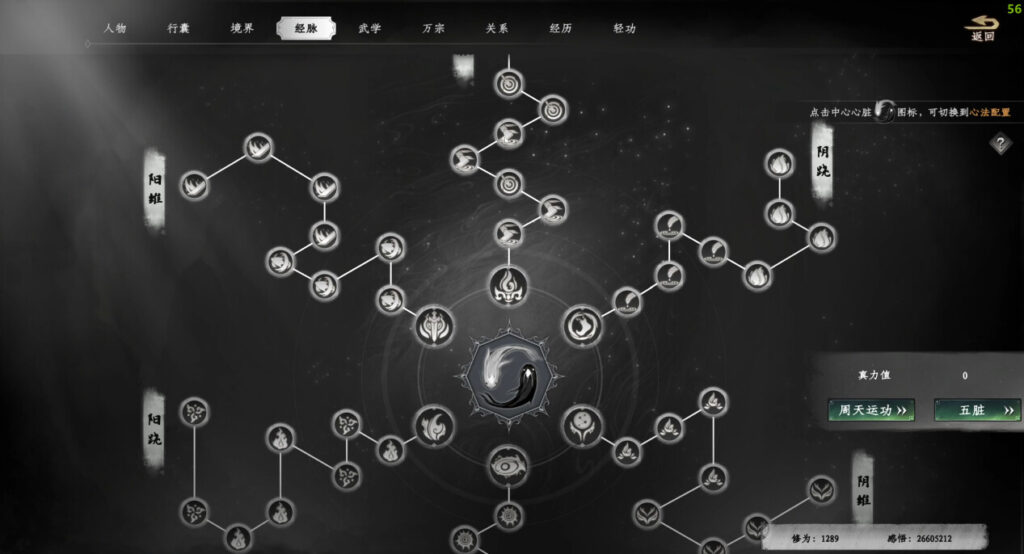 《下一站江湖Ⅱ/Next Stop Jianghu 2》v1.1.20官中简体|容量16.94GB插图7 《下一站江湖Ⅱ/Next Stop Jianghu 2》v1.1.20官中简体|容量16.94GB插图7