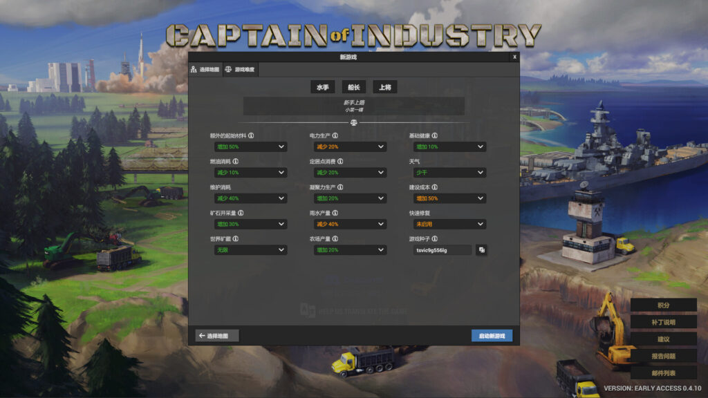 《工业部长/工业巨头 支持这版本/Captain of Industry Supporter Edition》V0.6.4b|官中|支持键鼠|容量1.49GB插图6 《工业部长/工业巨头 支持这版本/Captain of Industry Supporter Edition》V0.6.4b|官中|支持键鼠|容量1.49GB插图6