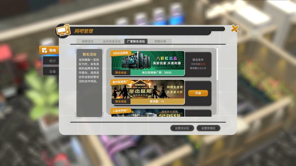 《网吧进化论 Internet Cafe Evolution》最新版获取|官中简体插图6 《网吧进化论 Internet Cafe Evolution》最新版获取|官中简体插图6