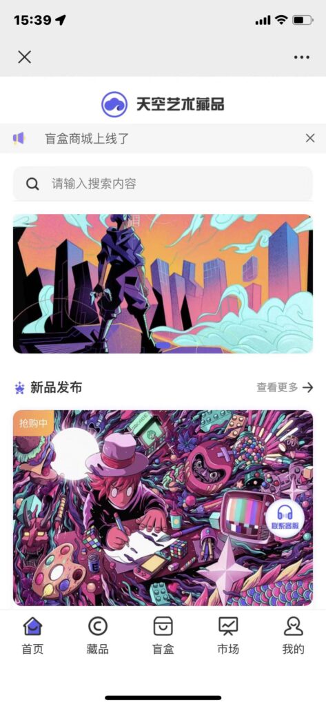 天空NFT数字藏品源码插图