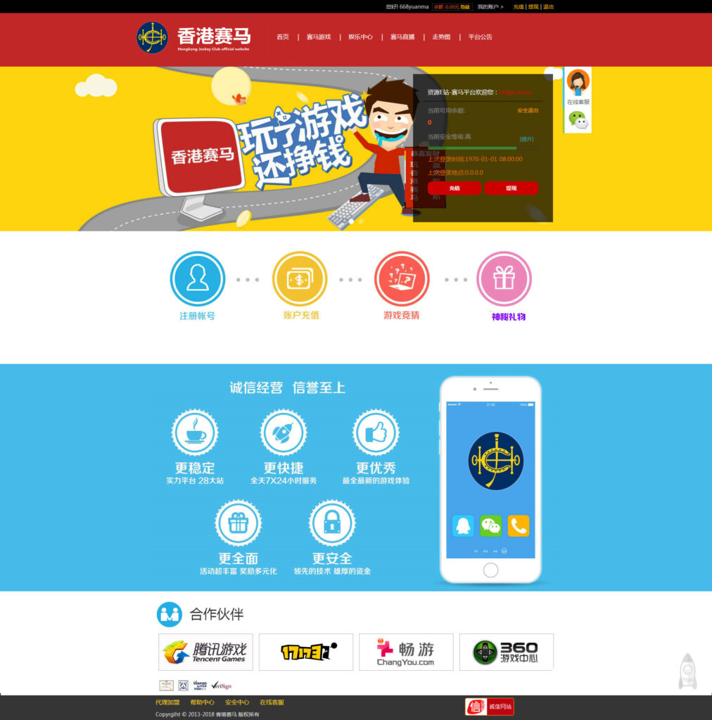 香港赛/马-赛/马游戏采集已对接插图