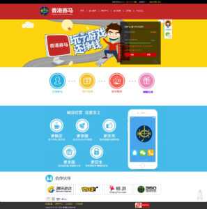 香港赛/马-赛/马游戏采集已对接-山水资源站