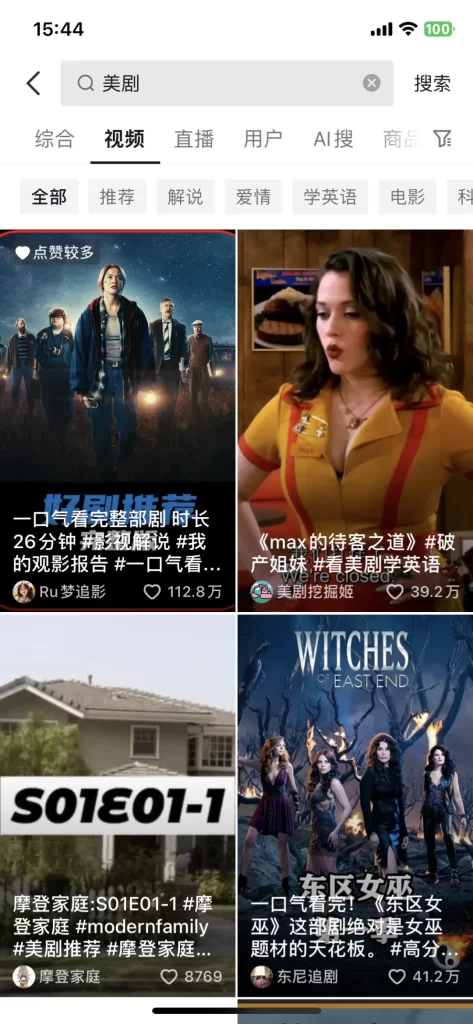 入行门槛为零!AI解说美剧项目,每天千元收入插图 入行门槛为零!AI解说美剧项目,每天千元收入插图