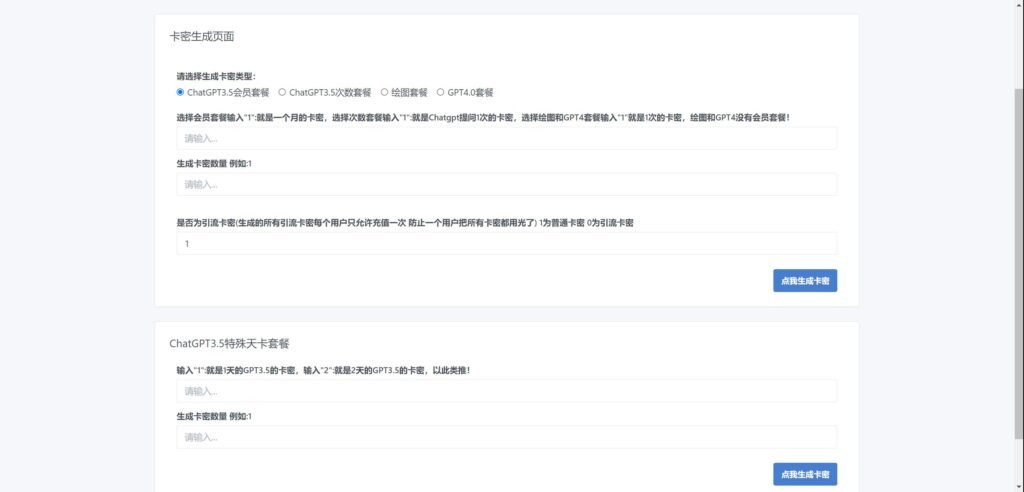 最新ChatGPT网页端源码 带三方支付插图21
