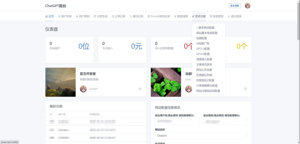 最新ChatGPT网页端源码 带三方支付插图14