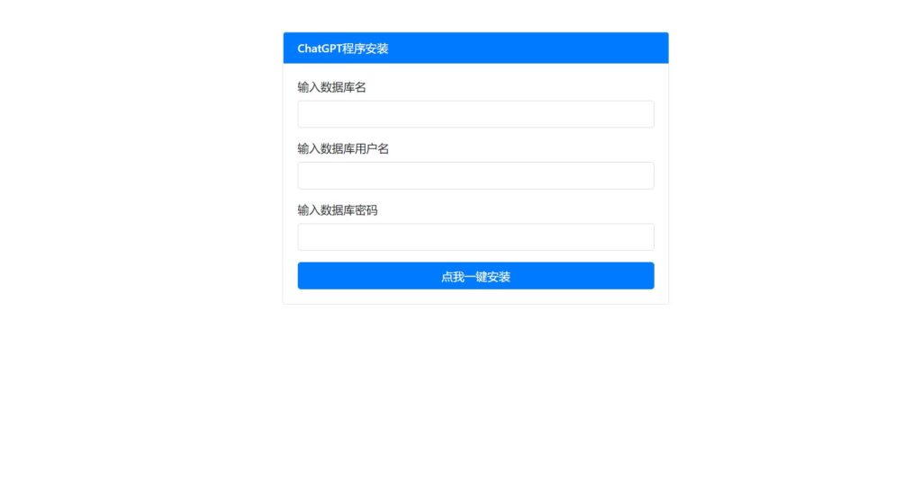最新ChatGPT网页端源码 带三方支付插图5