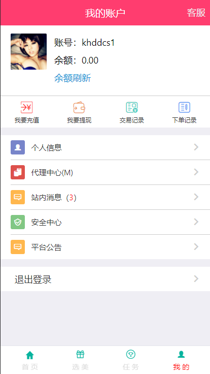 午夜大富二开/资源自带/H+菜/完美运营插图11