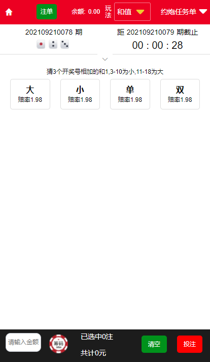 午夜大富二开/资源自带/H+菜/完美运营插图12