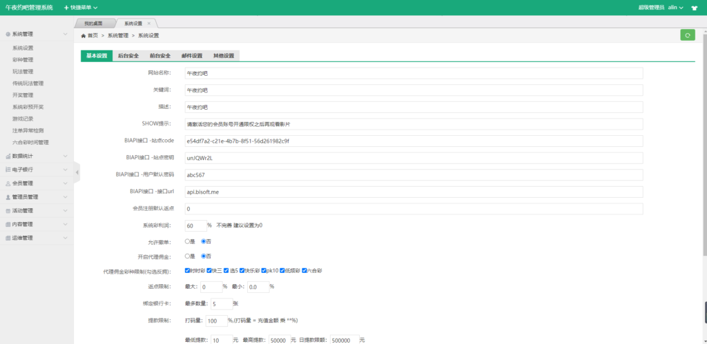 午夜大富二开/资源自带/H+菜/完美运营插图17