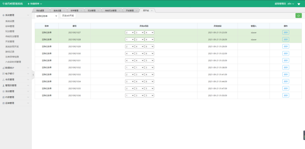 午夜大富二开/资源自带/H+菜/完美运营插图18