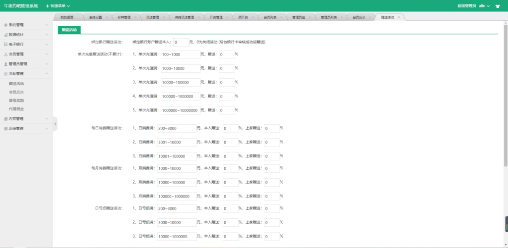 午夜大富二开/资源自带/H+菜/完美运营插图19